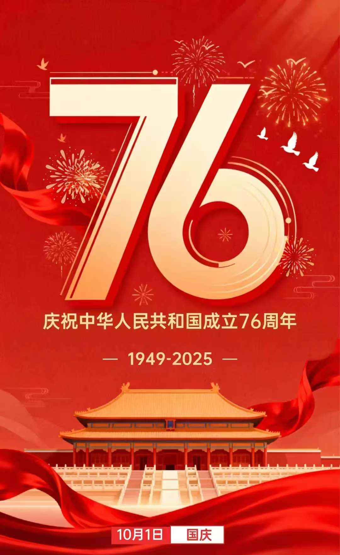 Értesítés a nemzeti ünnepről 2025-ben Kebontól